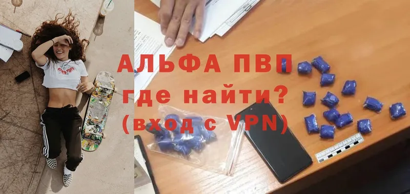 A PVP СК  это наркотические препараты  Балтийск 