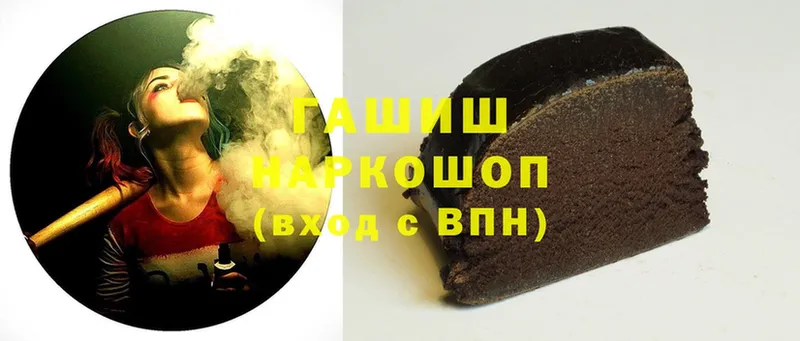 ГАШ hashish  Балтийск 