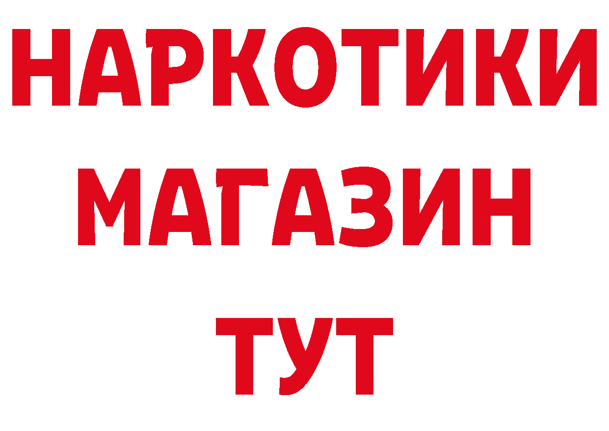 Купить закладку даркнет состав Балтийск