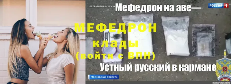 Мефедрон VHQ  Балтийск 