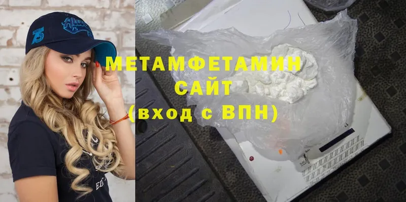 Метамфетамин Methamphetamine  OMG как зайти  Балтийск 